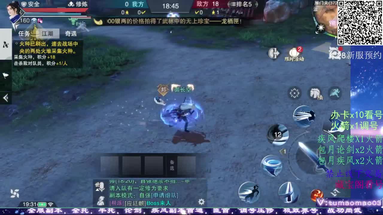 凛然少年气！ 第8段
