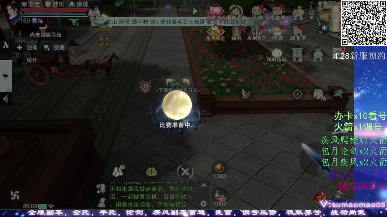 凛然少年气！ 第9段