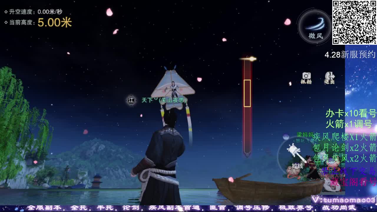 凛然少年气！ 第10段