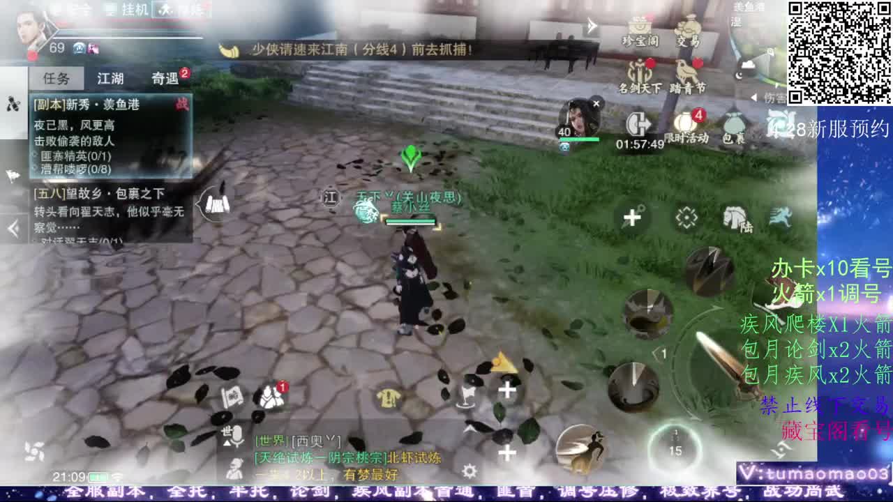 凛然少年气！ 第11段