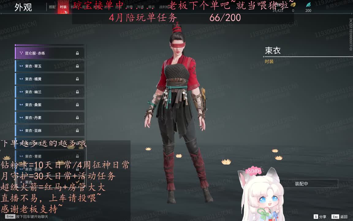 老板来下个单吖~征神排位都可~ 第1段