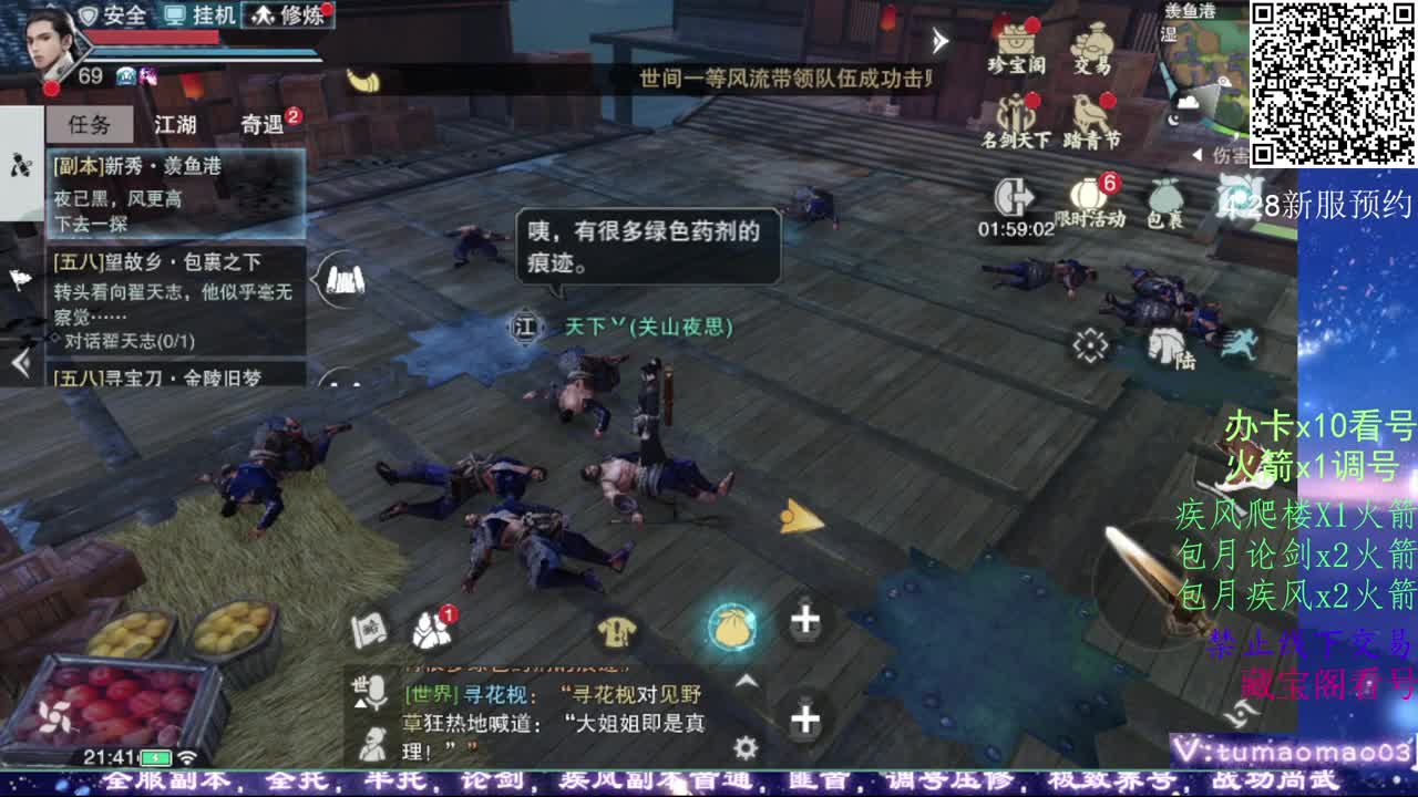 凛然少年气！ 第12段
