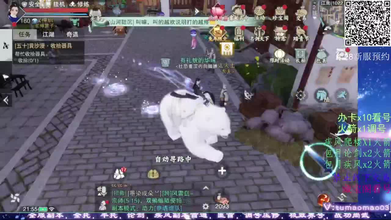 凛然少年气！ 第13段