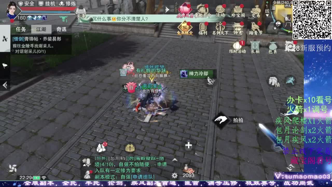 凛然少年气！ 第14段