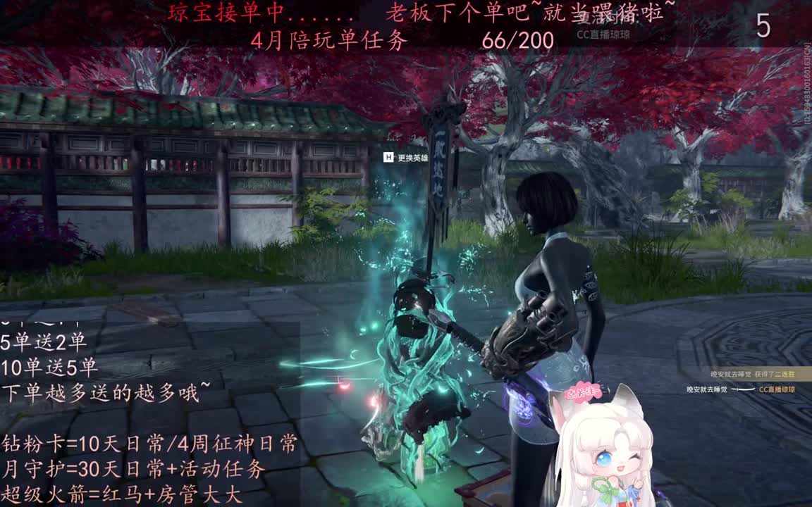 老板来下个单吖~征神排位都可~ 第2段