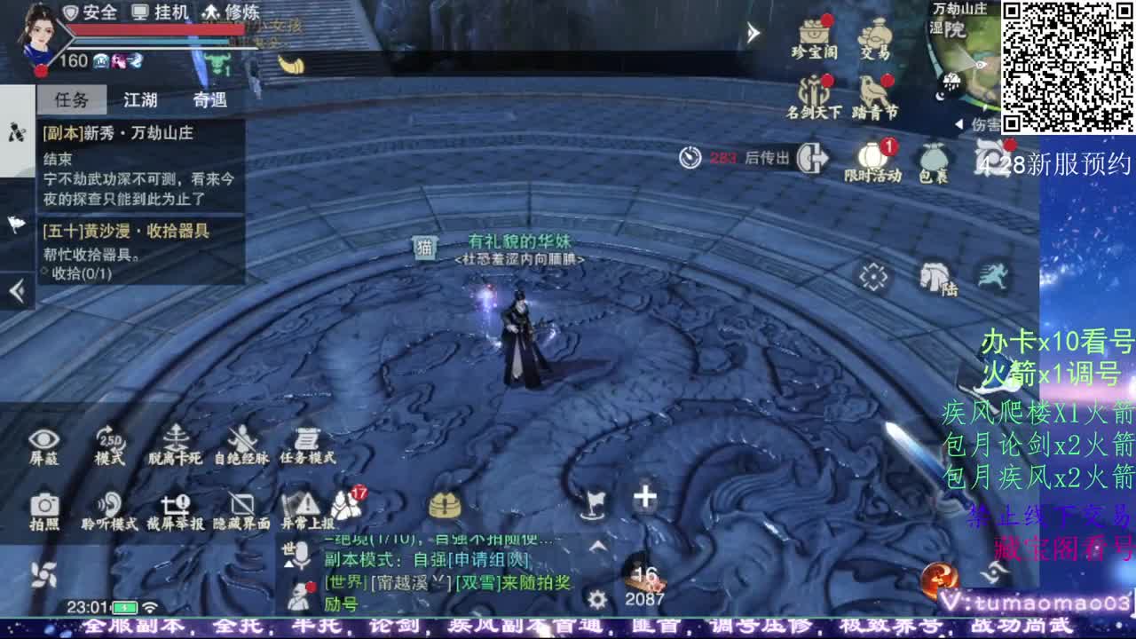 凛然少年气！ 第15段