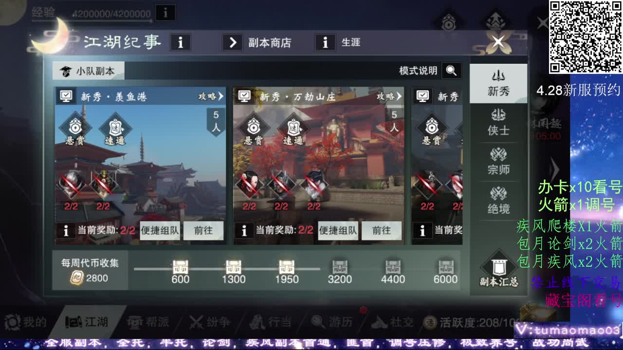 凛然少年气！ 第16段