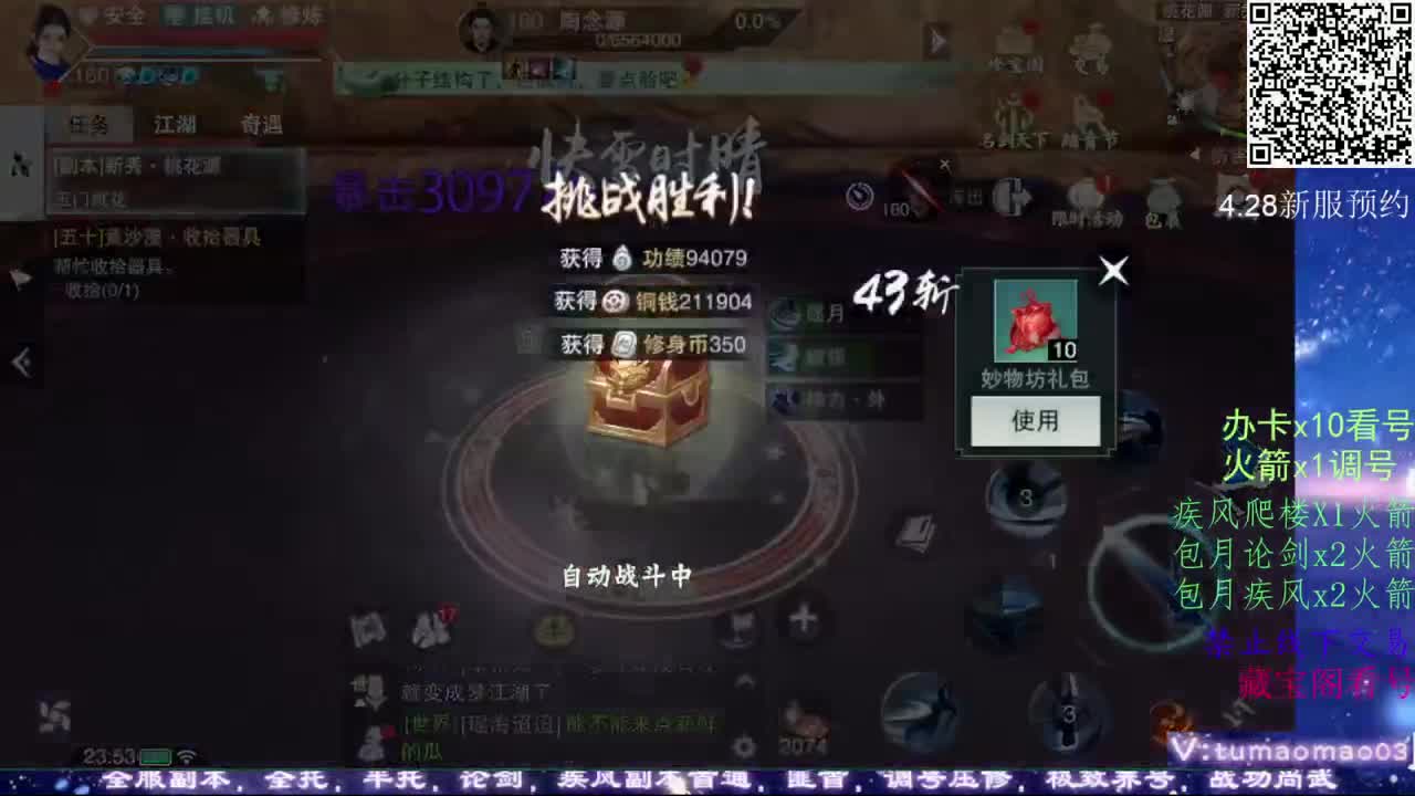 凛然少年气！ 第17段