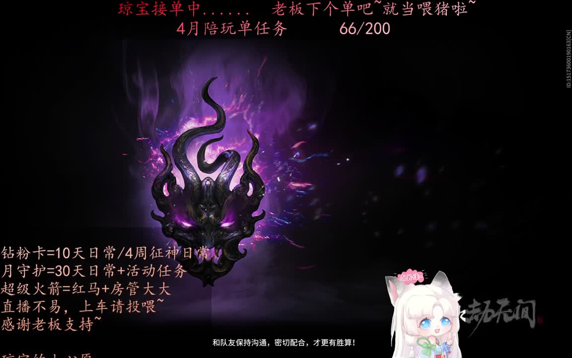 老板来下个单吖~征神排位都可~ 第7段