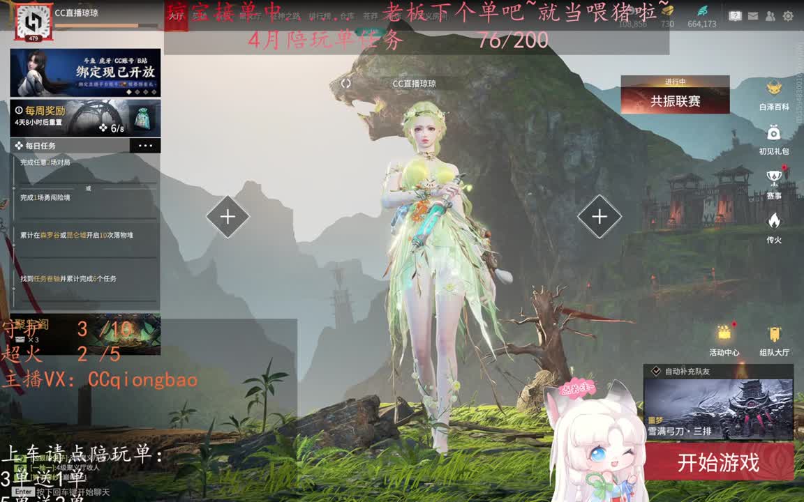 老板来下个单吖~征神排位都可~ 第8段