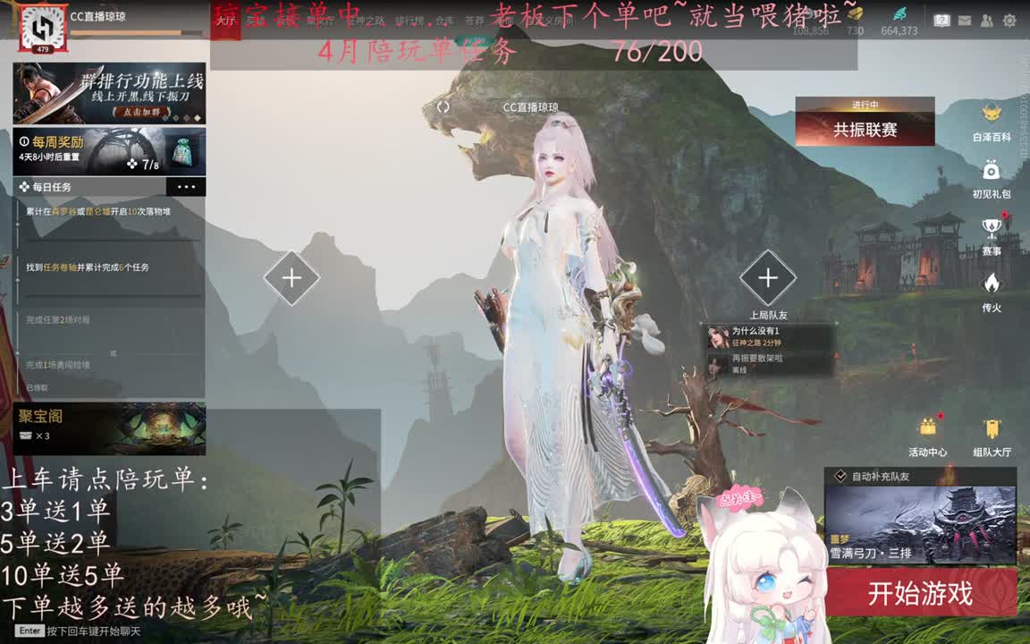 老板来下个单吖~征神排位都可~ 第9段