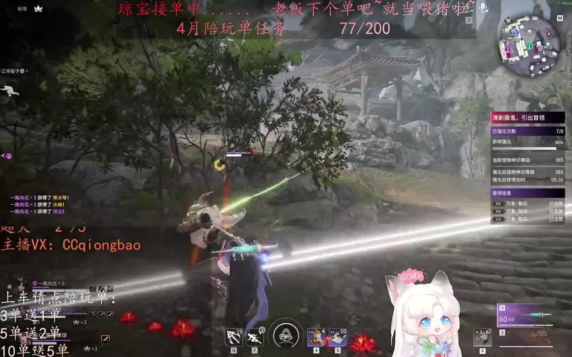 老板来下个单吖~征神排位都可~ 第10段