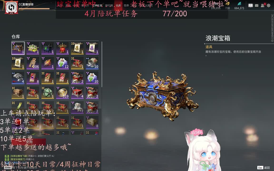 老板来下个单吖~征神排位都可~ 第11段