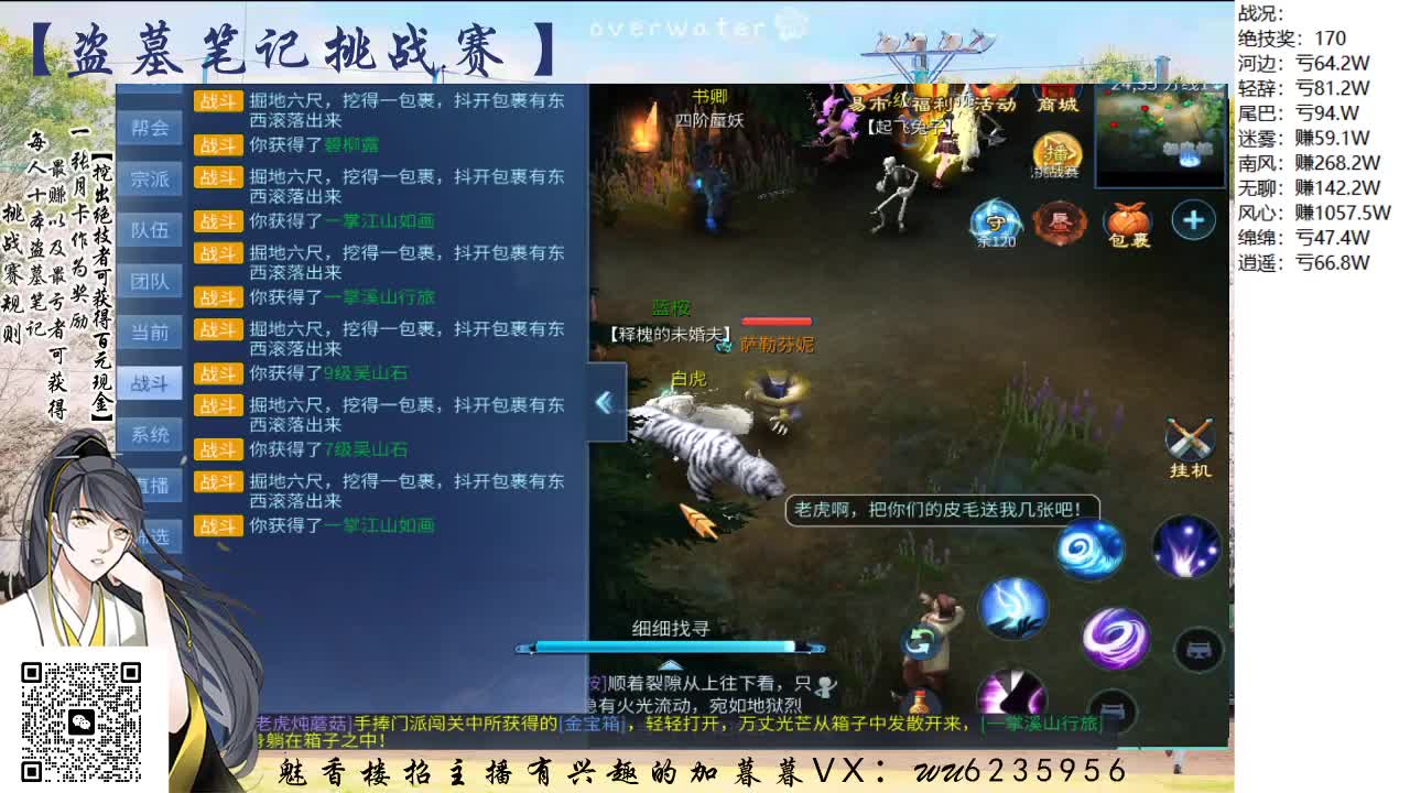 盗墓笔记挑战赛，送月卡！ 第3段