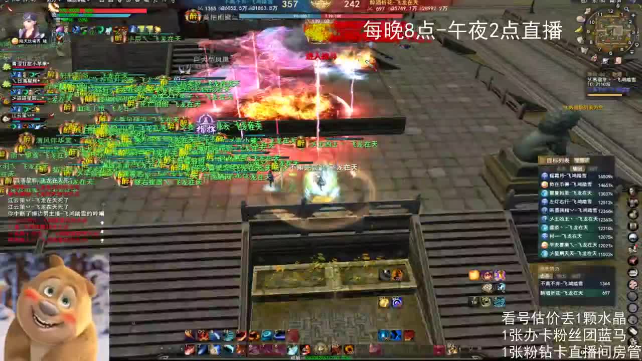 梦境之巅半决赛 第3段