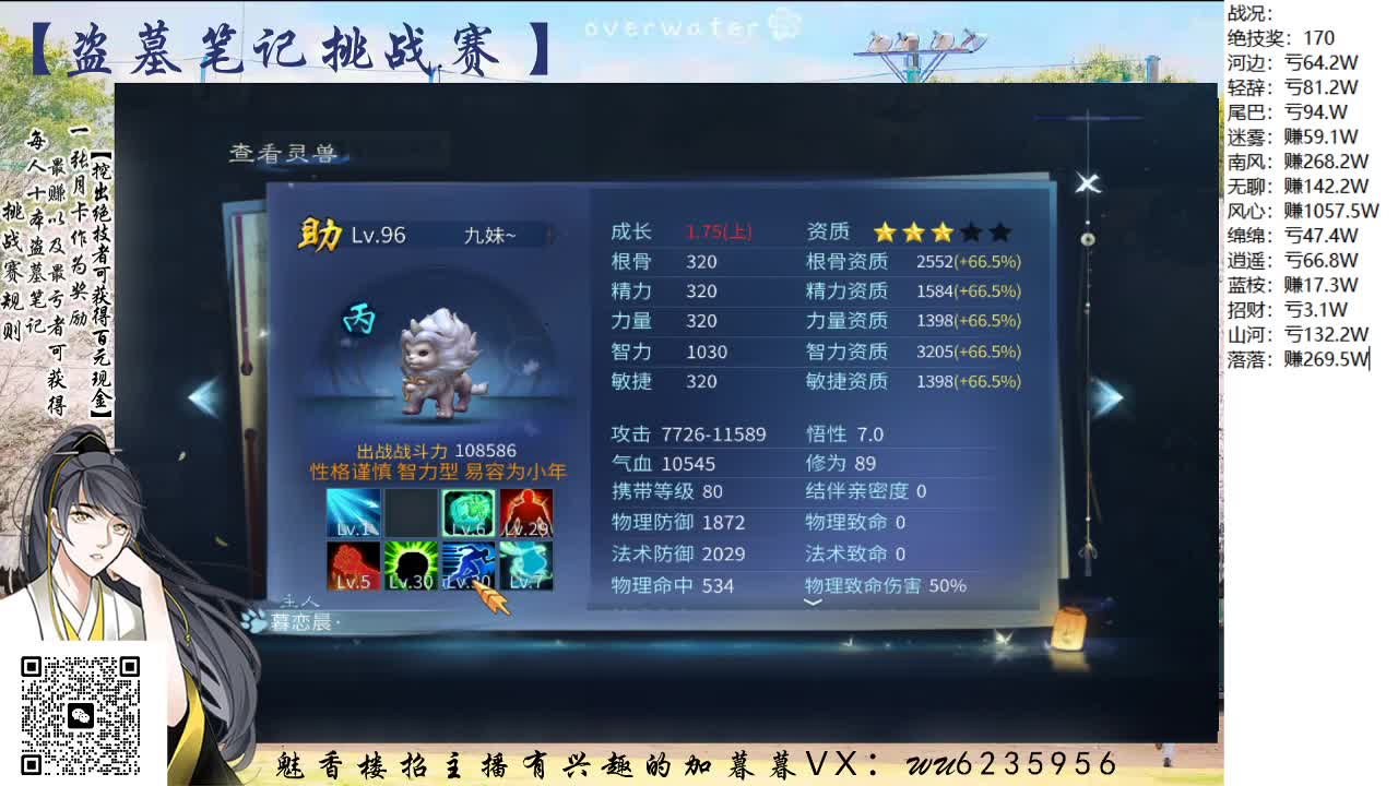 盗墓笔记挑战赛，送月卡！ 第4段