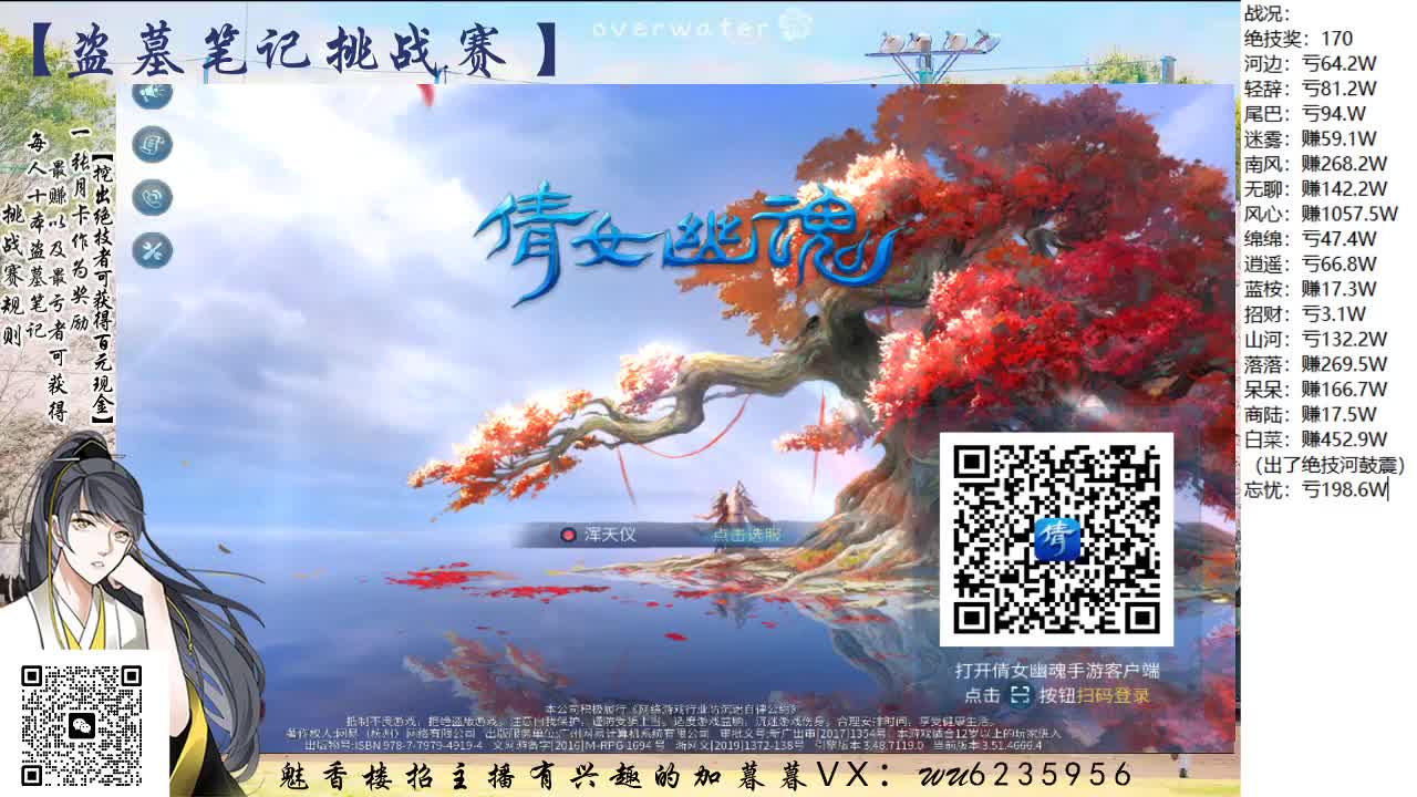 盗墓笔记挑战赛，送月卡！ 第5段