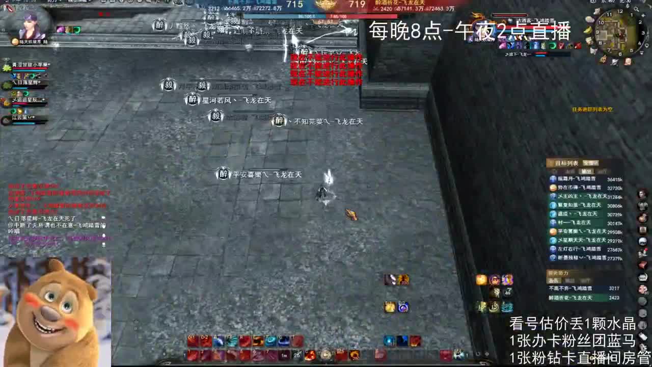 梦境之巅半决赛 第5段