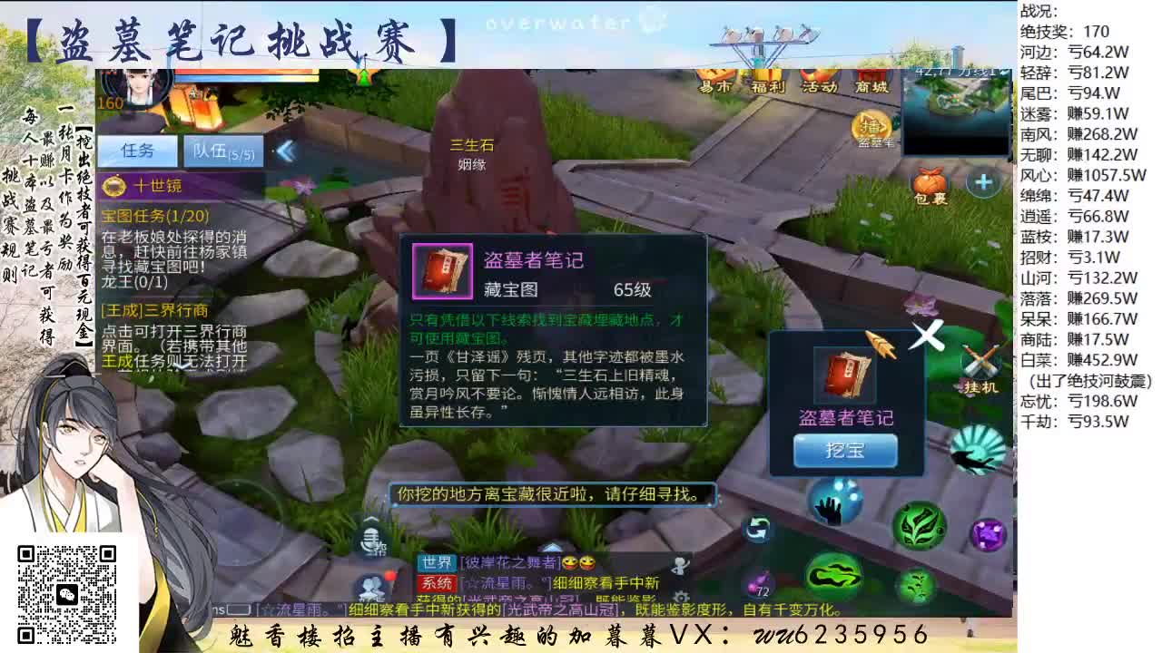 盗墓笔记挑战赛，送月卡！ 第6段