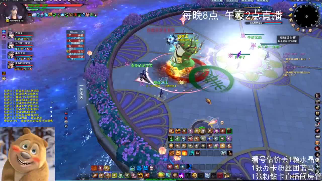 梦境之巅半决赛 第6段