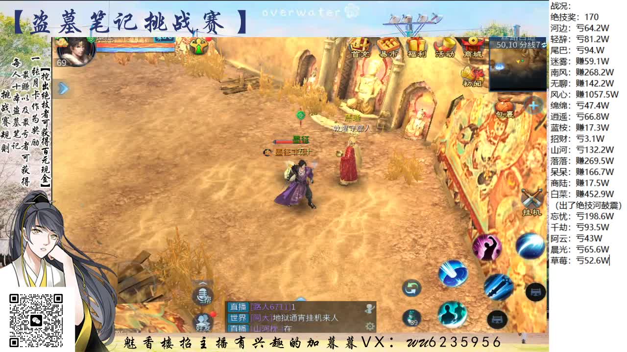 盗墓笔记挑战赛，送月卡！ 第7段