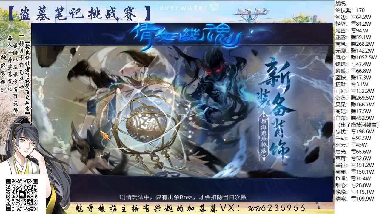 盗墓笔记挑战赛，送月卡！ 第8段