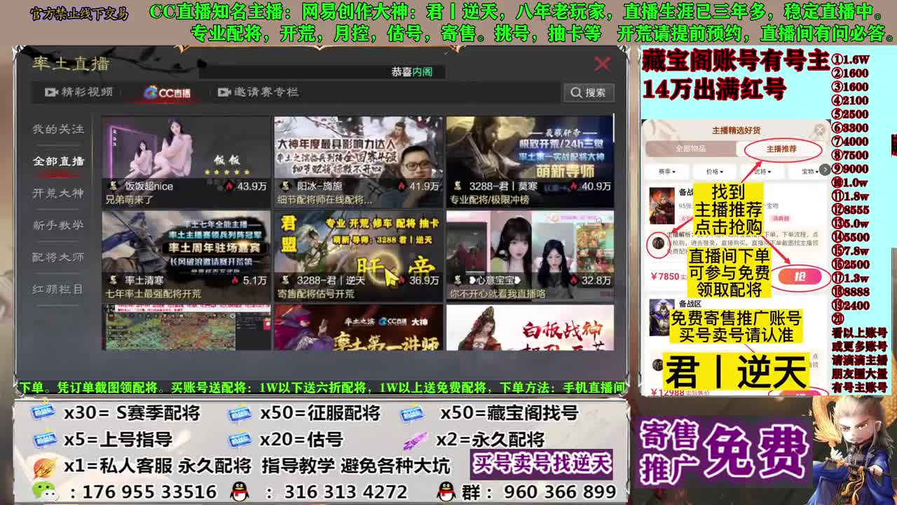 寄售配将估号开荒 第3段