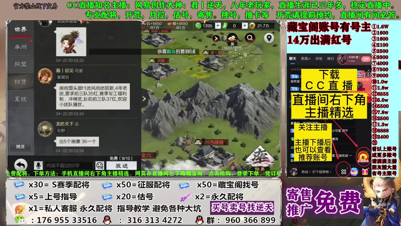 寄售配将估号开荒 第4段