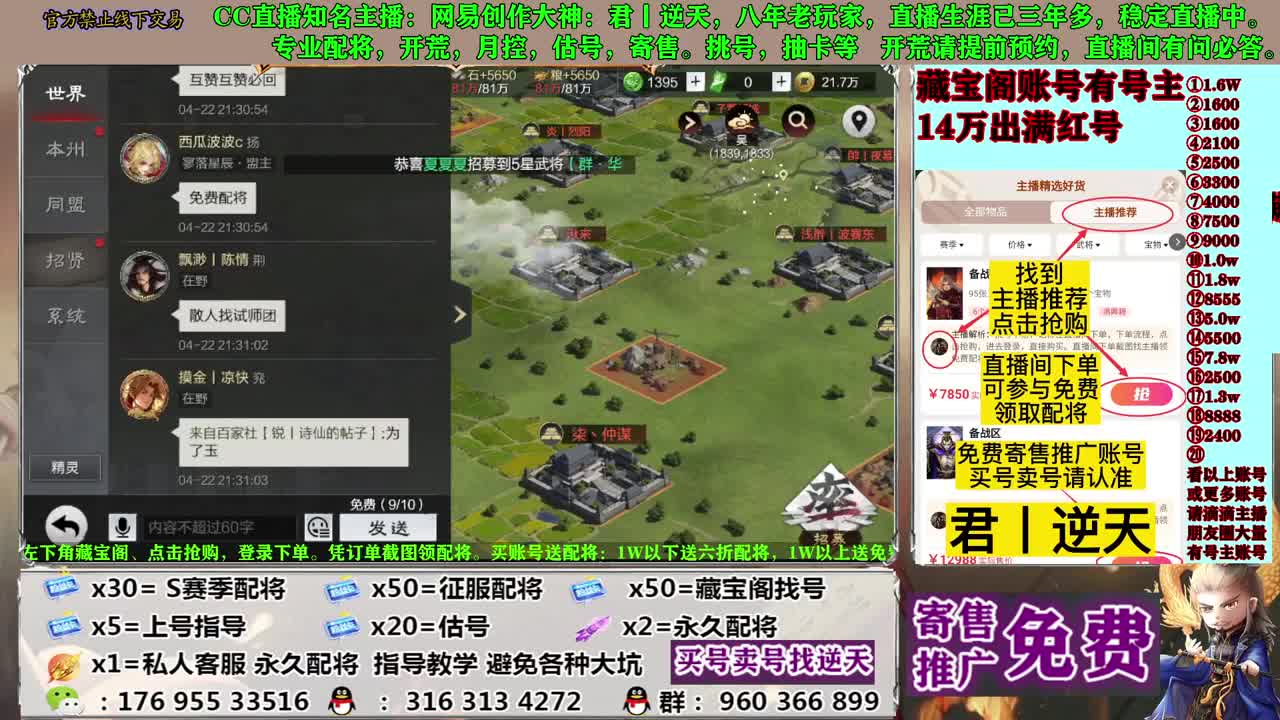 寄售配将估号开荒 第5段