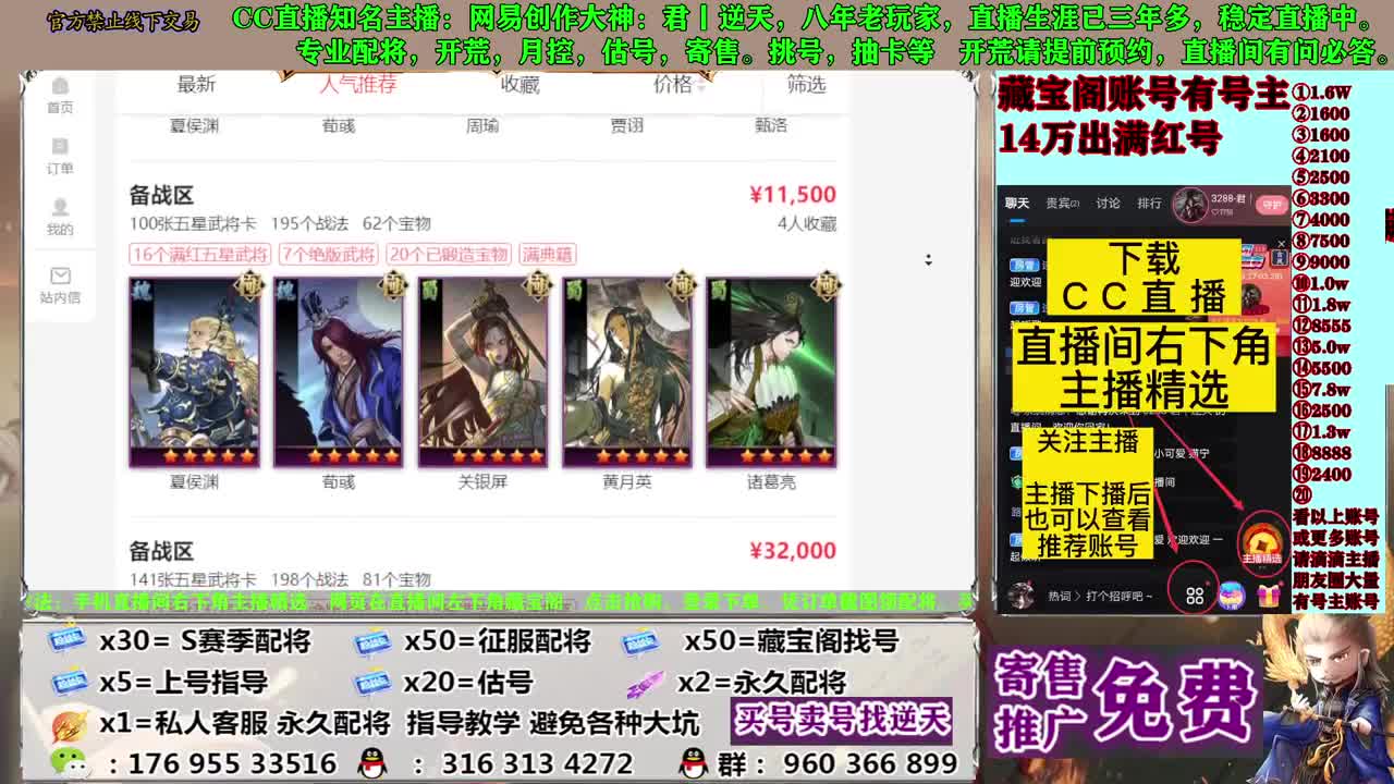 寄售配将估号开荒 第6段