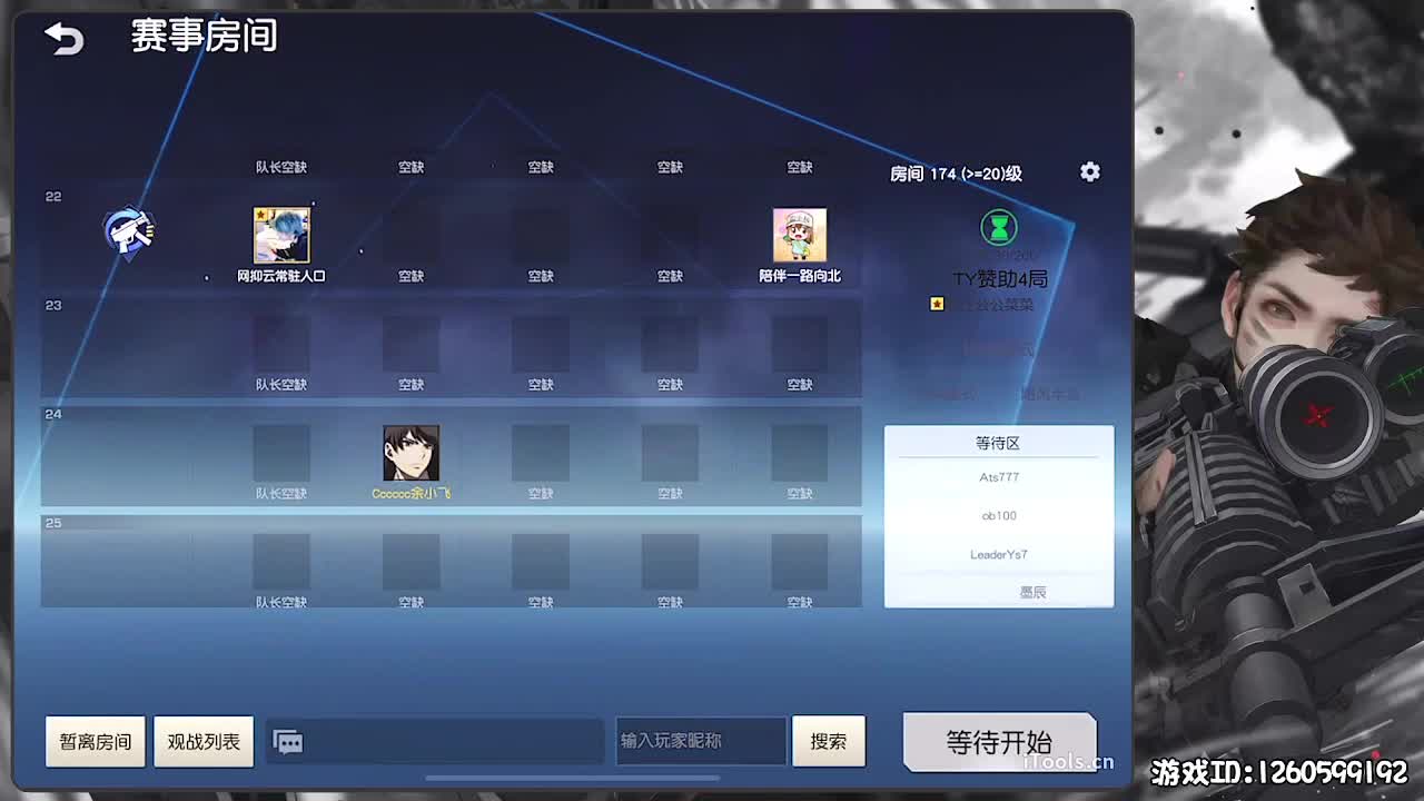 祝小追月生日快乐！ 第2段