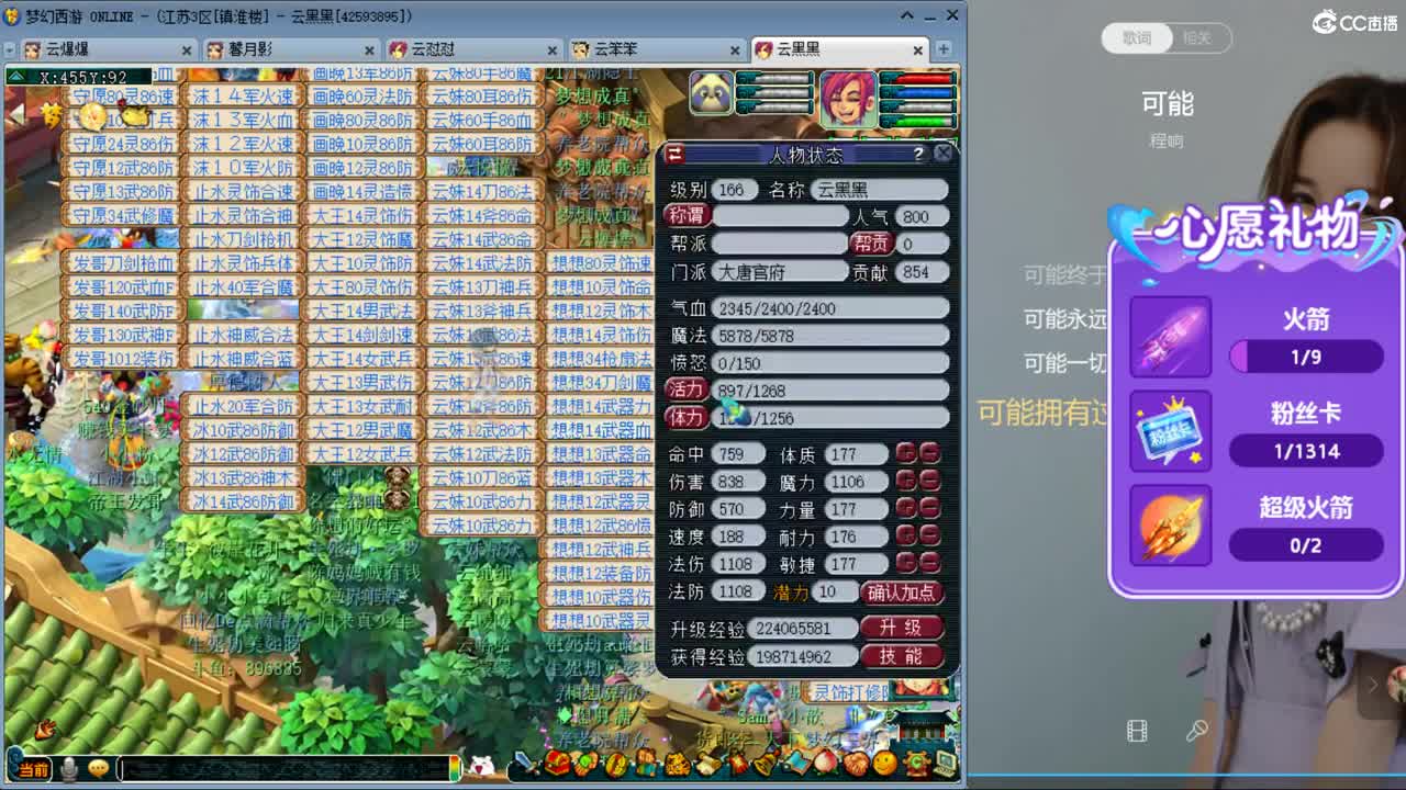 恭喜雪山夺冠，恭喜F哥冠军 第6段