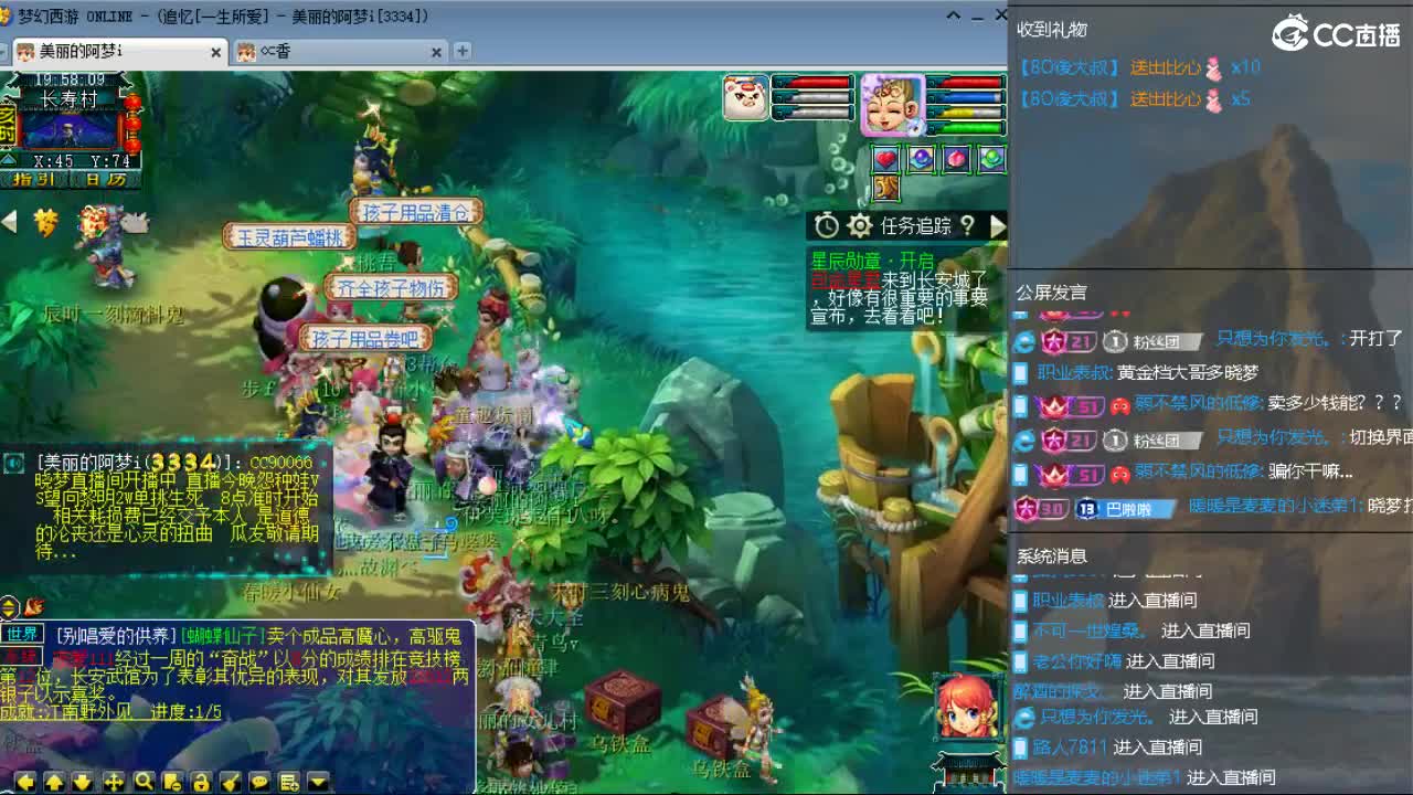 官方推荐打书主播 第1段