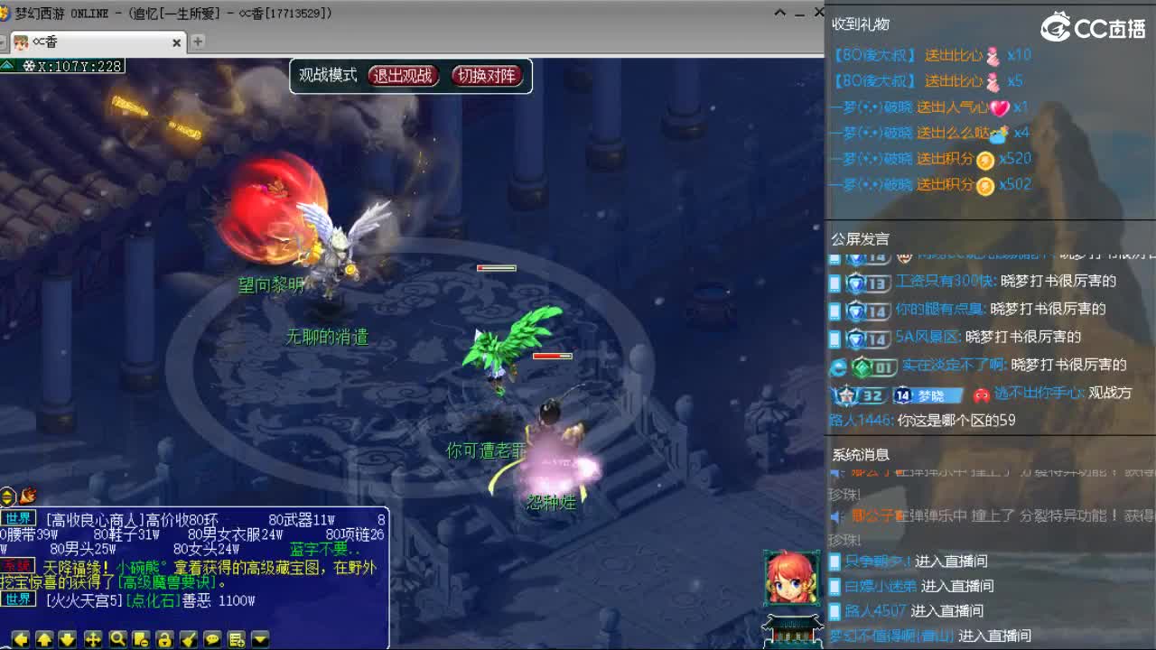 官方推荐打书主播 第2段