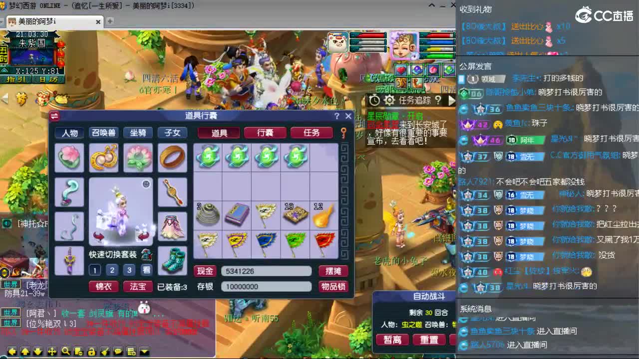 官方推荐打书主播 第3段