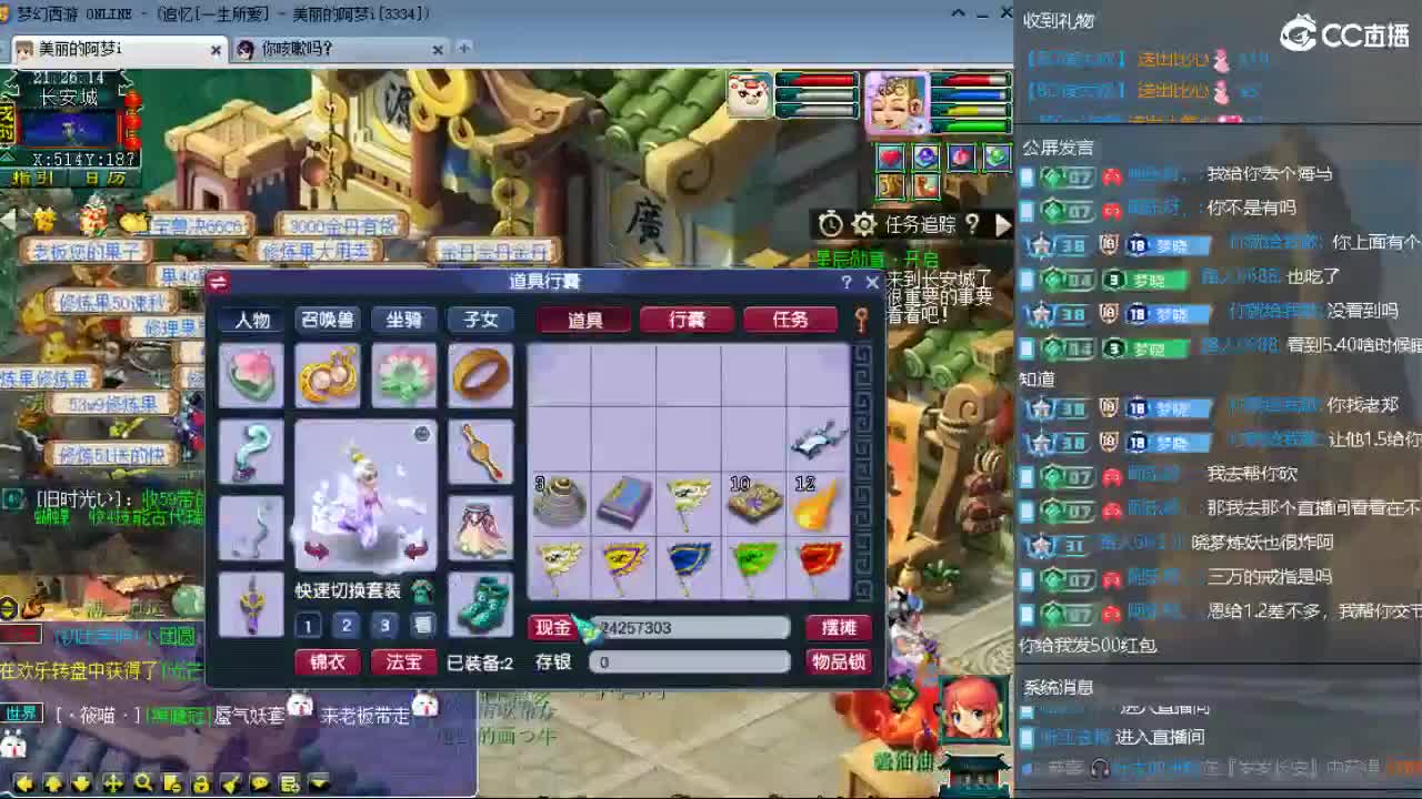 官方推荐打书主播 第4段