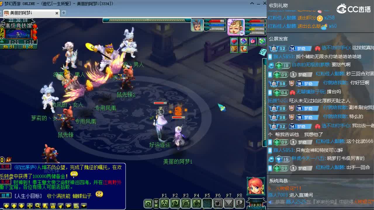 官方推荐打书主播 第6段