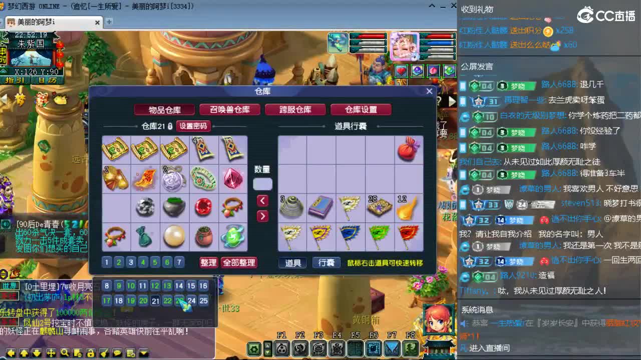 官方推荐打书主播 第7段