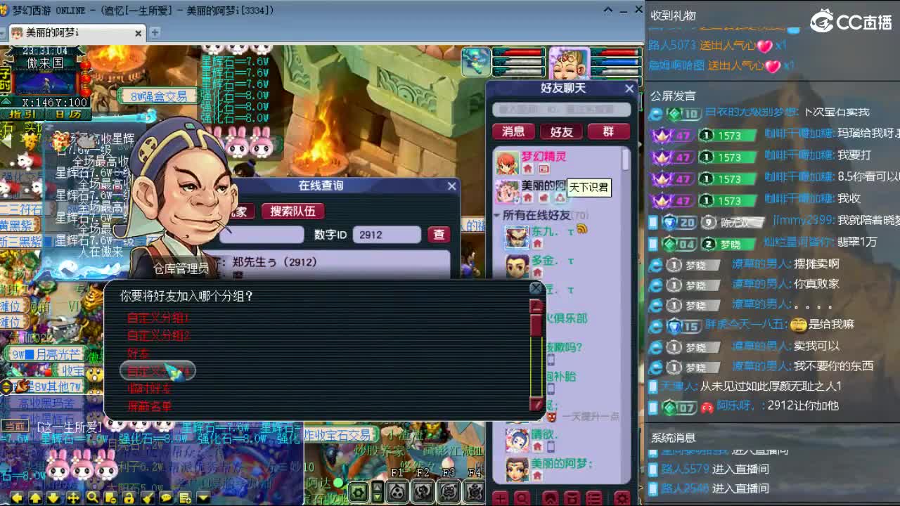 官方推荐打书主播 第8段