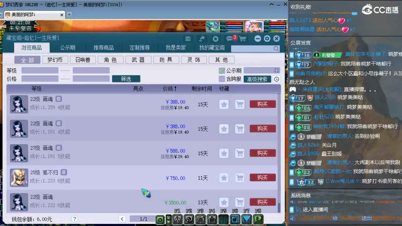 官方推荐打书主播 第10段