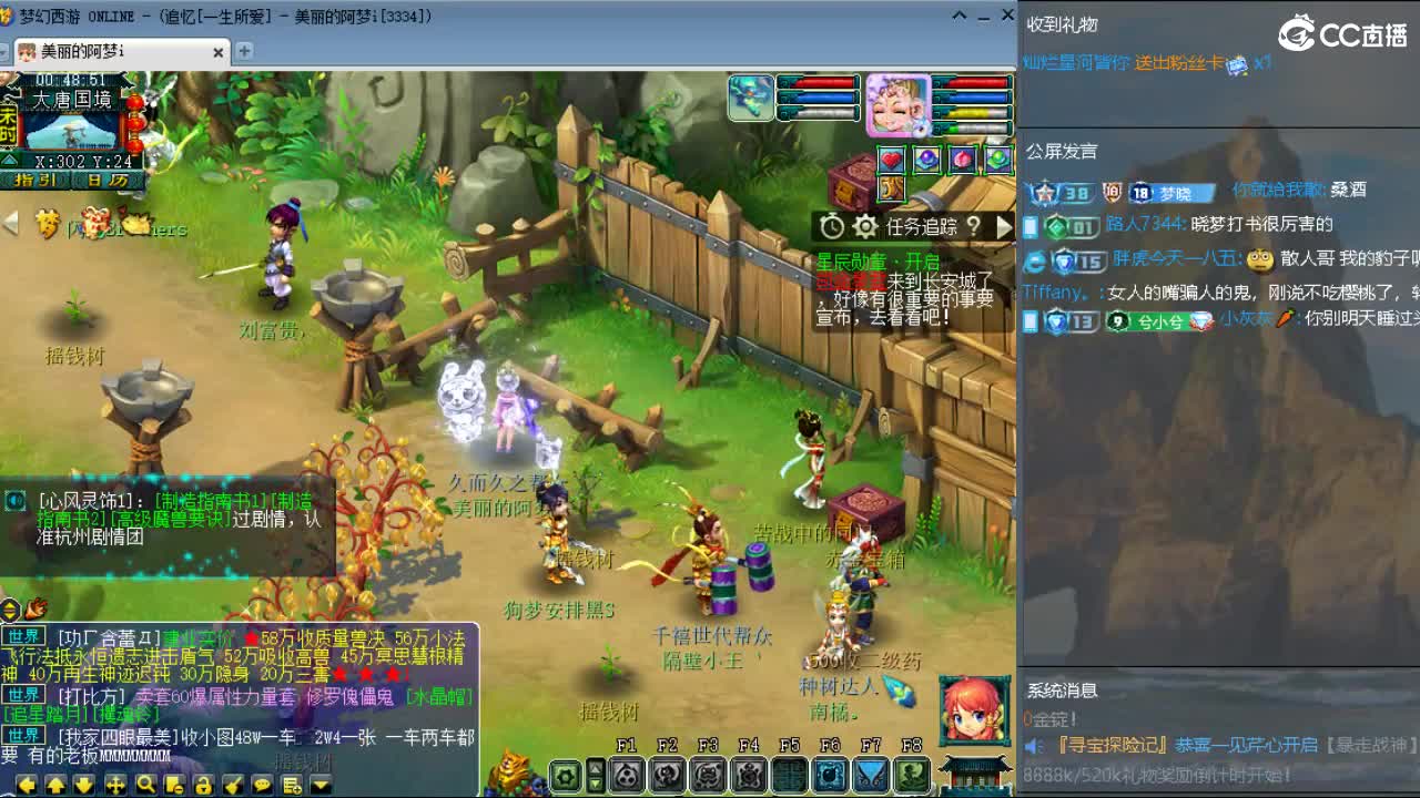 官方推荐打书主播 第11段