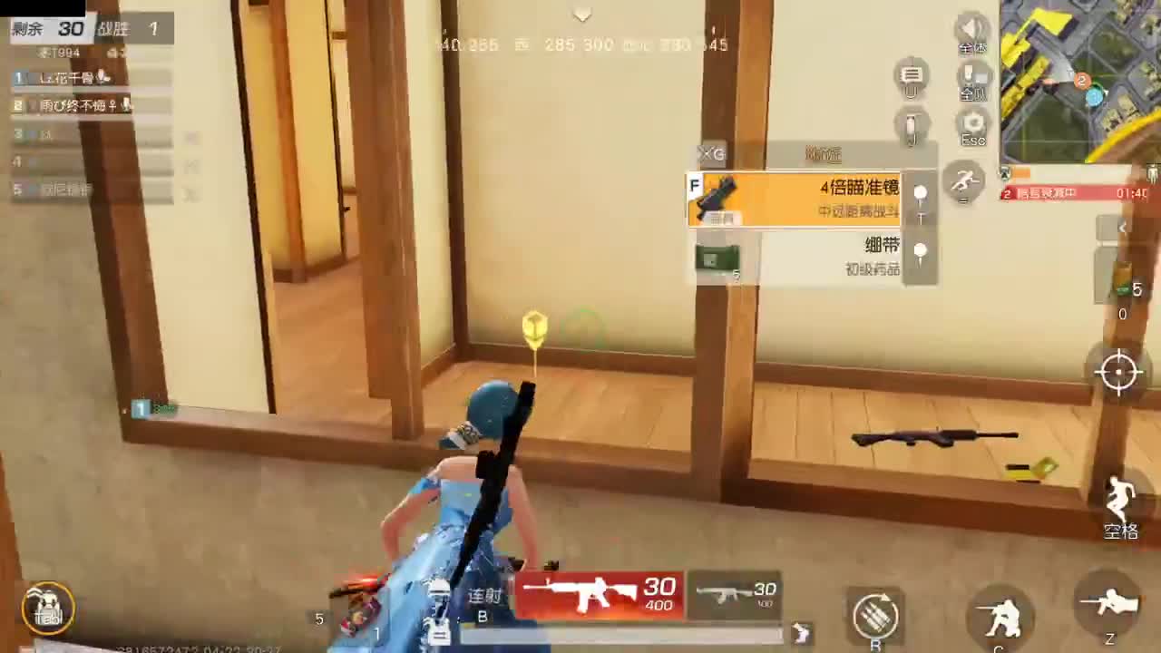 陪伴是最浪漫的旅程 第4段