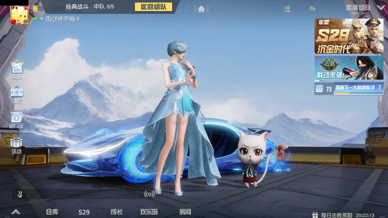 陪伴是最浪漫的旅程 第6段