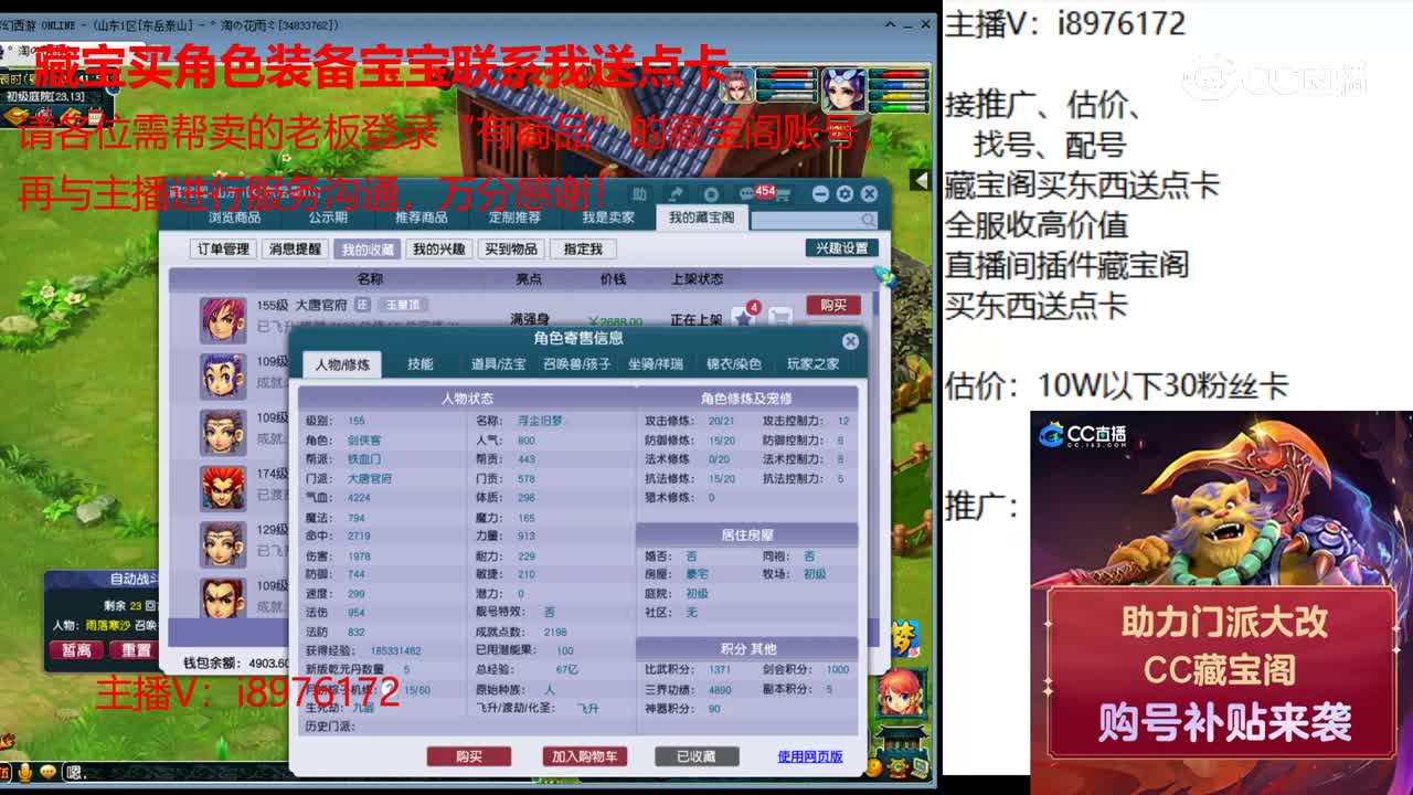 【主播点评】大唐官府