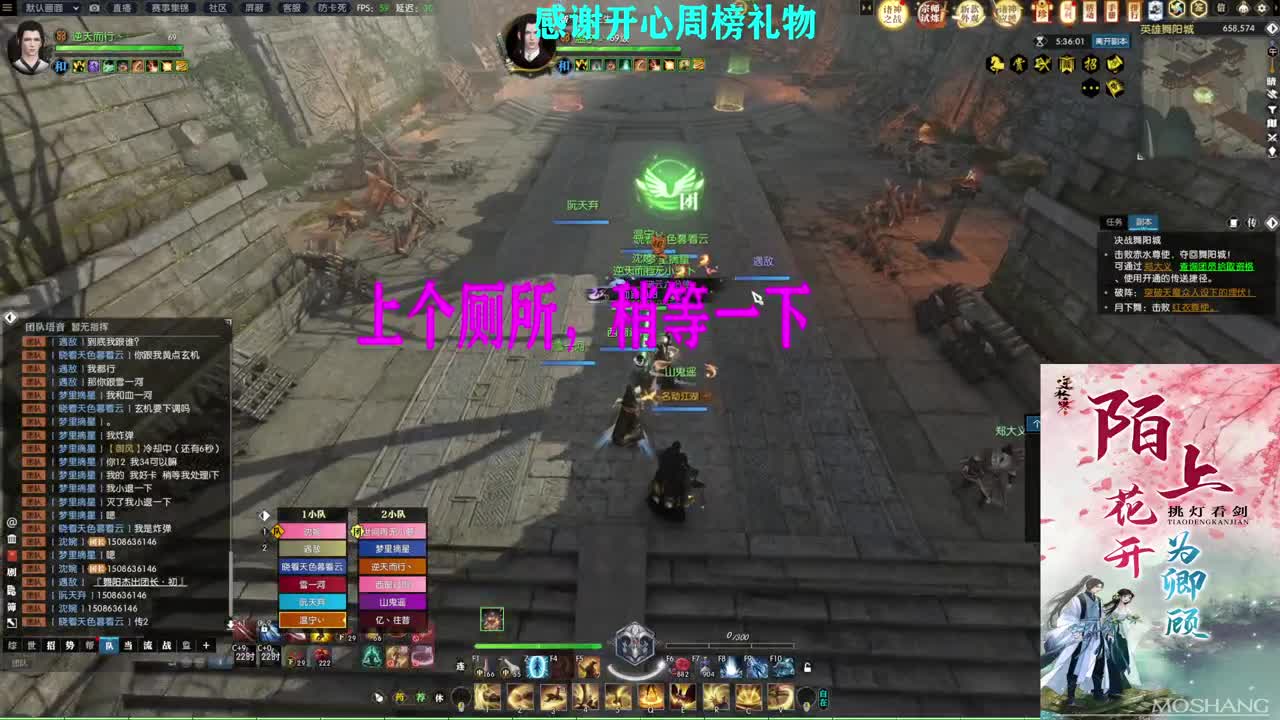 军团战表演赛 第2段