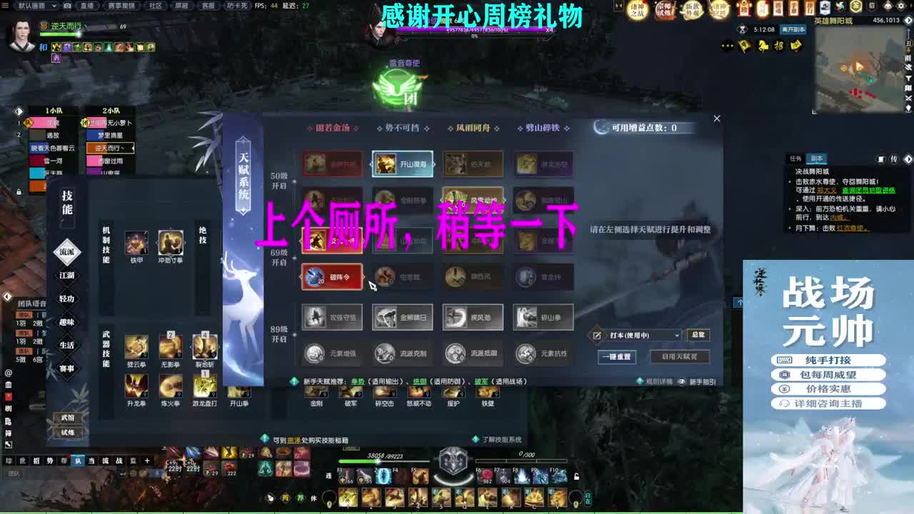 军团战表演赛 第3段