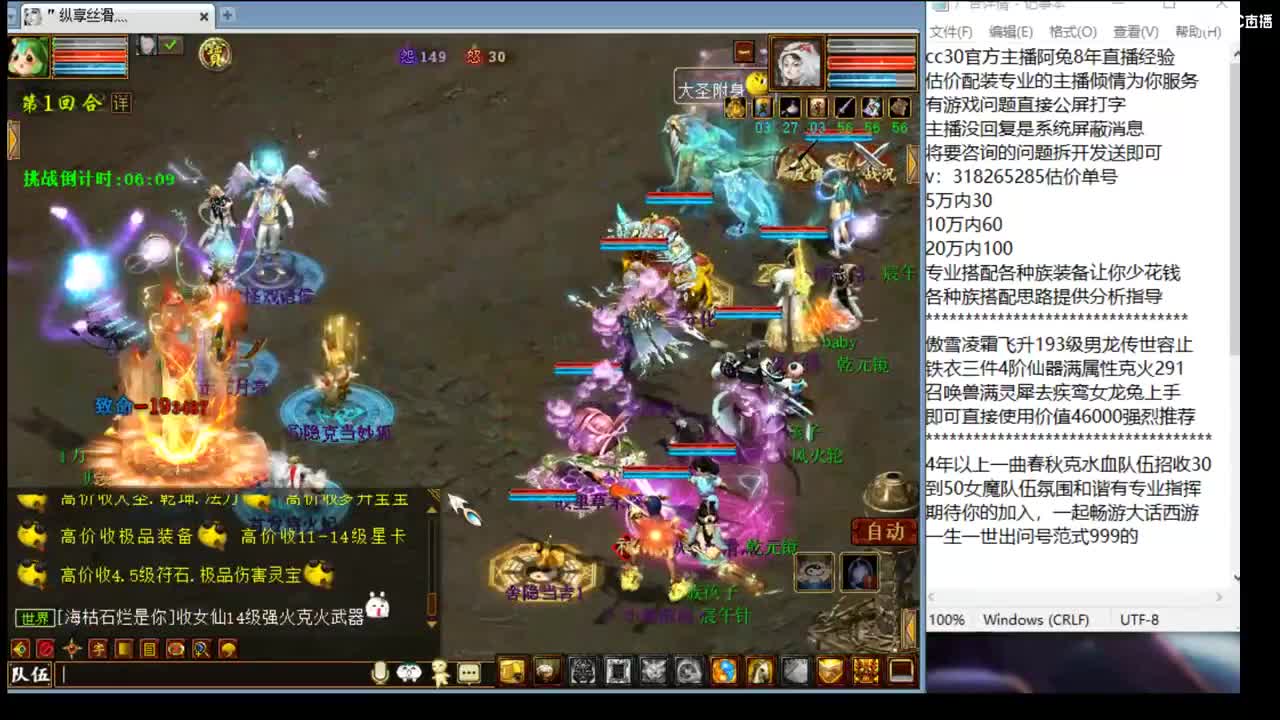 估价配装专业细心的主播 第2段