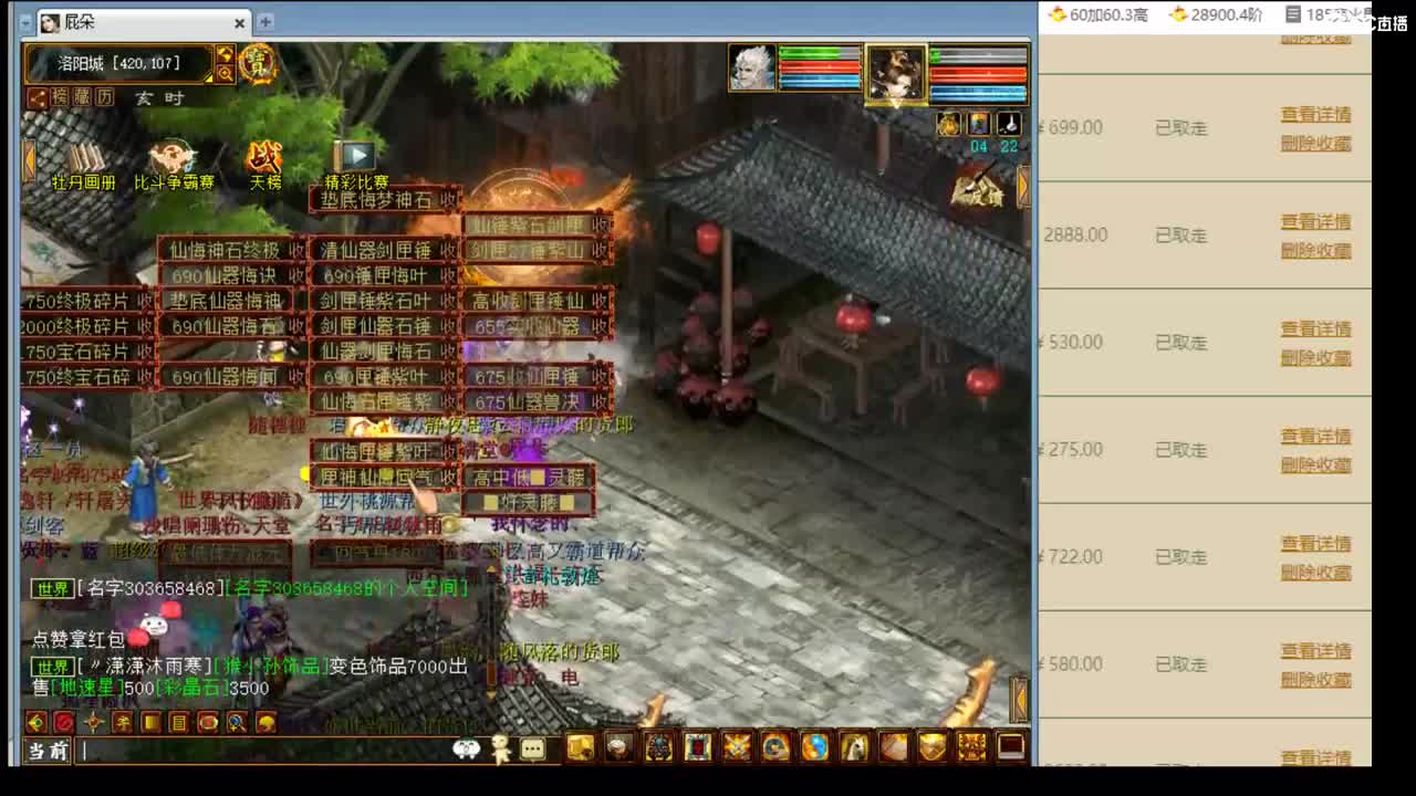 估价配装专业细心的主播 第5段