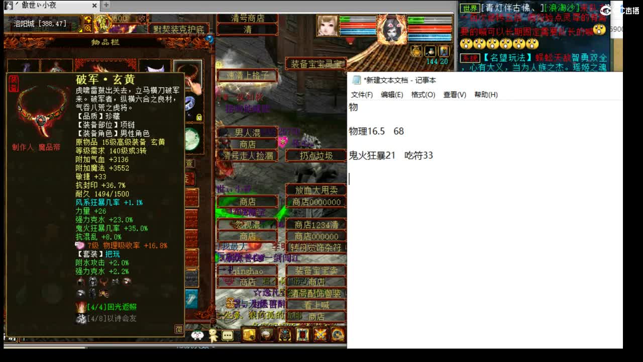 估价配装专业细心的主播 第9段