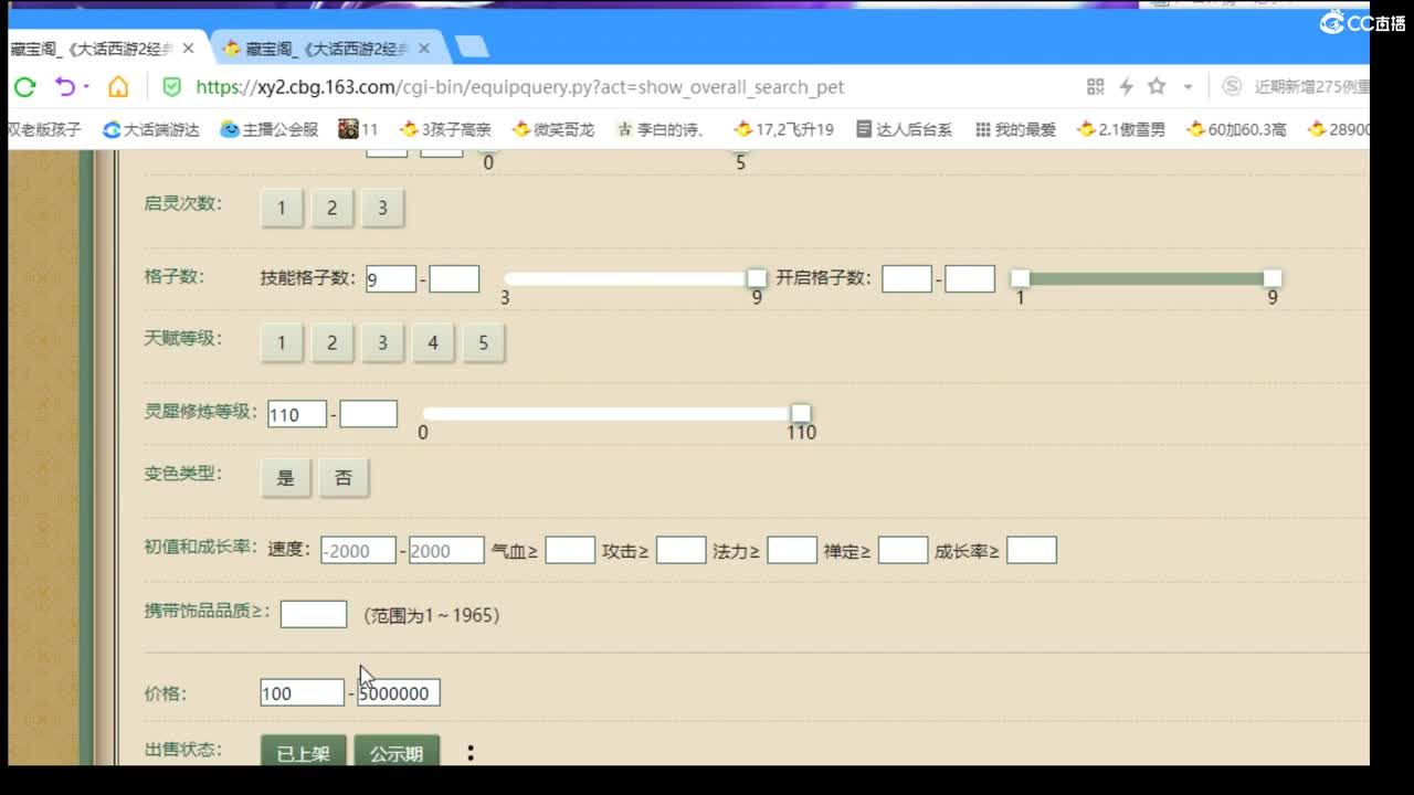 估价配装专业细心的主播 第11段